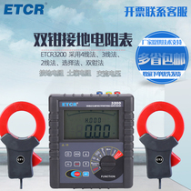 Guangzhou Iridium Thai ETCR3200 double clamp grounding resistance meter Grounding resistance multi-function grounding resistance tester