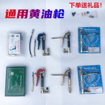 Yellow oil machine artifact gun pneumatic grease gun gz-8 grease nozzle oil injector accessories giant energy electric butter gun A9