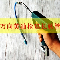 Pneumatic high-pressure oiler butter gun hose joint digging machine hit Grease machine gun nozzle extended hose flat nozzle accessories