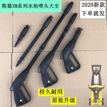 Panda PQ13 cleaning machine high pressure water gun XM2056 brush car washing machine quick pick gun head fan-shaped quick connect