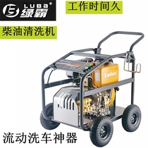 Green field car washing machine diesel high-pressure Farm property washing commercial high-power water gun grabbing pump self-priming electric start