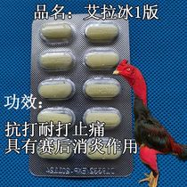 Fighting Chicken Antidote Fight Chicken Fight Drug Fighting Chicken Match Drug Fighting Chicken Beat Hopper Chicken Playing Field Medicine Fight Drug Fight