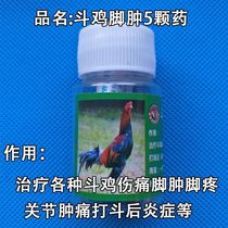 Fighting Chicken Drug Fighting Cage Medicine Fight Chicken Feet Lumps Foot Pain Drug Fighting Chicken Training Medicines Fighting Chicken Feet Pain Fighting Chicken Training Medicine