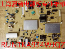 Professional repair and sale of Sharp LCD-60LX840A power board RUNTKA934WJQZ warranty for three months