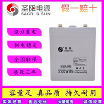 Shengyang 2V100AH battery GFMD-100C DC screen Ship railway lighting UPS battery