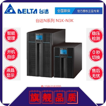 Delta UPS Power Supply GES-N1K High frequency online 1KVA 800W Home monitoring Server Built-in battery