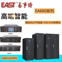 Yishite EA660 modular UPS uninterruptible power supply 400KVA system cabinet with 50KVA power module