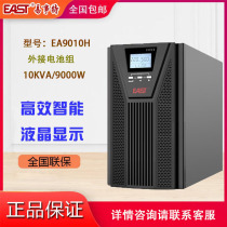 Yishite EA9010H online high frequency UPS uninterruptible power supply 10KVA single in single out external battery