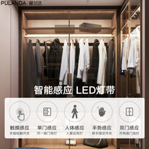 Intelligent human body induction LED light with cabinet wardrobe line linear light wine cabinet shoe cabinet embedded atmosphere lighting