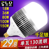 High power LED bulb E27 screw Port energy saving lamp highlight factory night market lighting 50W80W100W single bulb