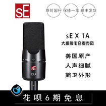 sE Electronics X1A professional recording studio dubing network K song anchor capacitance microphone microphone