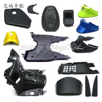 Guangyang original factory CT250 CT300 inner box foot pedal center cover adhesive hook bottom plate foot pad fuel tank cover