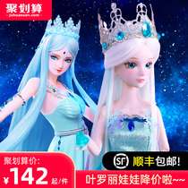 Elf Dream leaf Loli doll Loli Fairy 29 cm Time spirit ice Princess Leaf Loli full set of toys