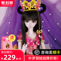 Ye Luoli blind box Hand-made Spirit Ice Princess Elf dream Ye Loli girl doll Luoli Fairy