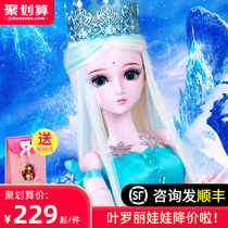 Ye Luoli doll Shixi Elf Dream night Lolita fairy full set Ye Luoli toy Time spirit Princess