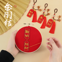 Ping An embroidery handmade diy material bag self-embroidered Ping An Fu keychain embroidery purse pendant amulet