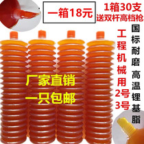 Excavator bulldozer loading machinery car summer high temperature butter lubricating oil No 2 No 3 caterpillar butter bomb