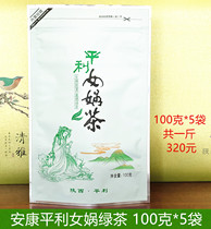 2022 Pingli New tea Shaanxi Ankang Pingli Women Nu green tea Ming Former tea Mao Tsuifeng Peak Silver Needle 500 gr bagged