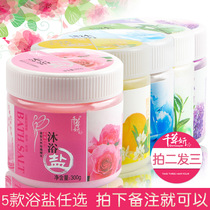 Chikao Yan combination essence Bath salt exfoliating chicken skin back acne salt bath skin care moisturizing moisturizing