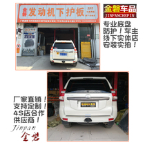 Overbearing Prado Land Cruiser Land patrol engine lower guard plate chassis protective armor modified base plate