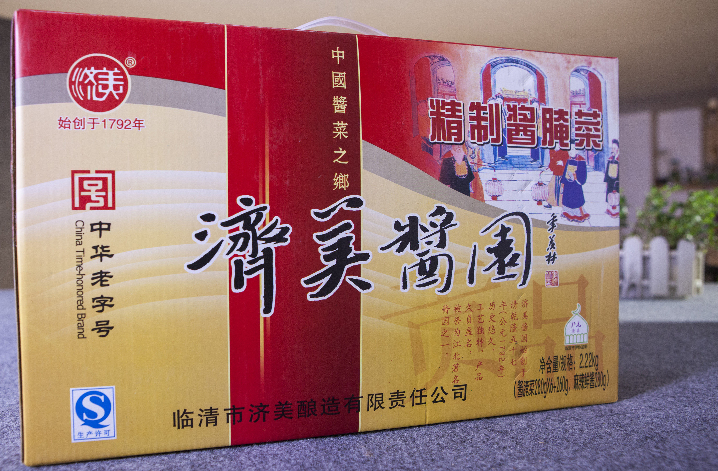 济美贡品礼盒酱菜酱腌菜下饭开胃菜腌制泡菜瓶装菜厂家直发包邮