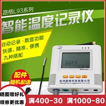 Luge multi-channel temperature recorder L93-11 with sound and light alarm cold chain transportation industrial grade thermometer with USB