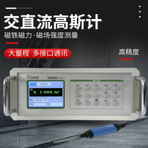 Tianheng measurement and control TD8650 desktop teslameter AC DC magnetic field strength remanence detector magnet Gauss meter