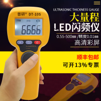 Puyan non-contact LED tachometer digital display tachometer motor flash flash frequency meter fan motor speed measurement