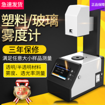 Light guide plate film plastic plastic AG glass cover fog meter transmittance transparent material screen fog meter