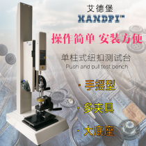 Edberg button tension test instrument pressure testing machine push tension gauge tester mask tension tester