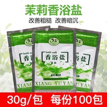 Jasmine Foot Bath Salt Bath Salt Foot Bath Salt body lotion Soften Horniness Soak salt Salt Foot Salt Pedicure Shop supplies