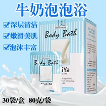 Body Shower Bath Couple Children Ultra Multi Bubble Milk Bath Milk Tender White Bath Liquid Bagged Stay