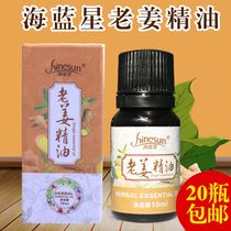 Sea Blue Star Ginger Old Ginger Plant Massage Essential Oil through Meridian Scraping Whole Body Pushback Fever Oil Beauty Salon