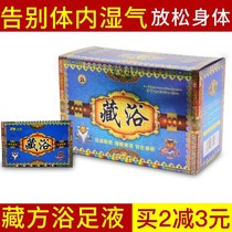 Hidden Square Bath Foot foam Bag Bagged Female Saffron Bubble Feet Medicinal Powder Footbath Lotion to soften the cuticles