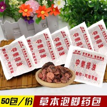 Herbal turbid foot bath medicine bag foot bath foot powder dehumidification men and women general dehumidification bath foot agent foot wash medicine