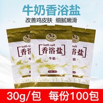 Milk Bath Salt Full Body Bagged Bath Salt salt Salt Bath Salt bath Salt foot bath Salt Salt Wash with salt