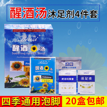 Wake-up Wellness Wellness Broth Foot Powder Four Sets Foot Bath Medicine Bag Body Lotion Foot Lotion Liquid Bath Foot Lotion Pedicure