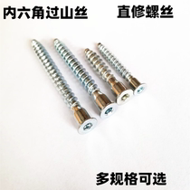 M5 m7 countersunk head inner hexagonal mountain wire straight repair wood tooth screw cabinet screw self-tapping screw