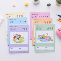 20 copies of the field character grid this homework book English pinyin practice mathematics Primary School students wholesale Kindergarten 1-2 grade language text new words national unified standard text Text 3-6 grade large