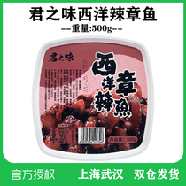 Hangaro Spicy Octopus Unfrozen Instant Food Jun and Western Spicy Octopus Octopus 500g Flavored Spicy Octopus