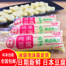 New fresh egg tofu hot pot spicy hot pot Malatang teppanyaki braised Japanese tofu tender tofu