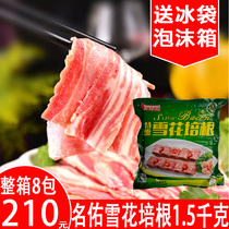 Mingyou Snowflake Bacon Bacon Grilled Meat Breakfast Sandwich Bacon 1 5kg Pizza Wholesale