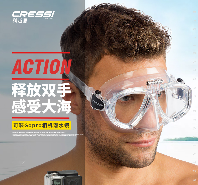 Маски, трубки, наборы для дайвинга Cressi ACTION Gopro Cressi/keyue SI Маски, трубки, наборы для дайвинга Cressi ACTION Gopro Cressi/keyue SI