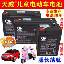 Tianwei 6v12v7ah large-capacity childrens stroller baby car battery battery universal three-wheeled motorcycle four-wheeled car