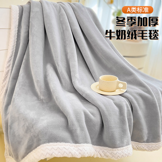 Class A milk fluff blanket thickened double-layer bed blanket coral velvet single piece storage dormitory sofa cover blanket
Class A milk fluff blanket thickened double-layer bed blanket coral velvet single piece storage dormitory sofa cover blanket