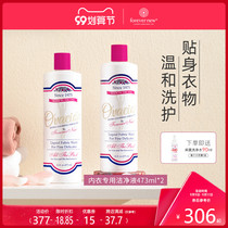 Fangxin underwear laundry detergent ladies special antibacterial wash 473ml * 2 shorts detergent imported from the United States