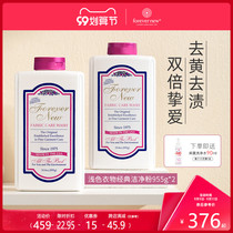 Fangxin concentrated clean powder 955G * 2 whitening and yellowing decontamination detergent household loading combination imported from the United States