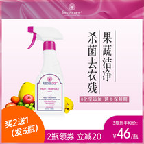 Fangxin fruit and vegetable washing and water purification special fruit cleaning agent to remove pesticide residues fruit wax safe sterilization detergent 320ml
