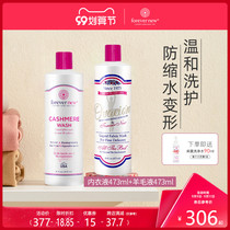 Fangxin underwear Ladies Special laundry detergent 473ml wool cleaning liquid 473ml anti-shrink detergent