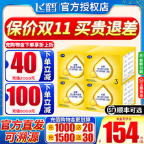 Flying Crane Flying Fan Section 3 Infant Milk Powder Section 400g Four Box 1600g Four Boxed Official Flagship Store